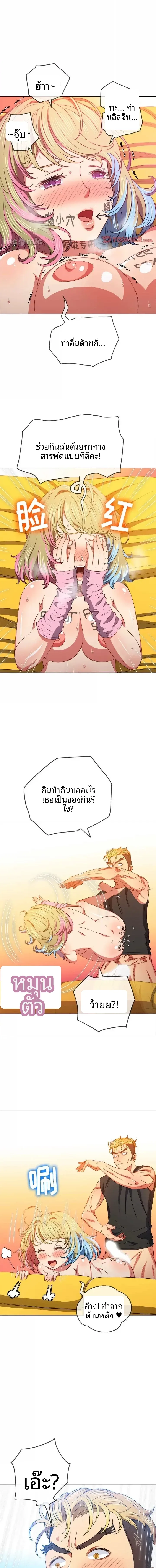 My High School Bully - หน้า 8