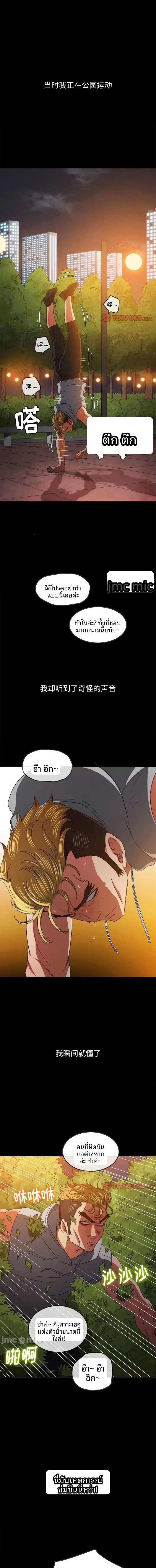 My High School Bully - หน้า 1