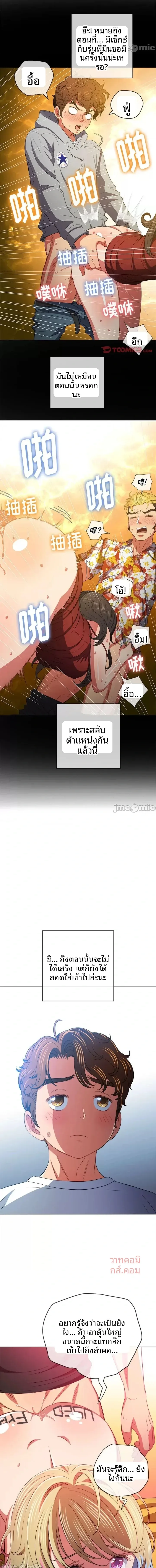 My High School Bully - หน้า 12
