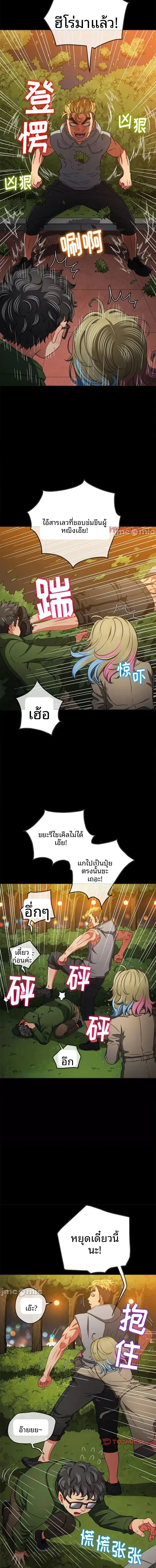 My High School Bully - หน้า 2