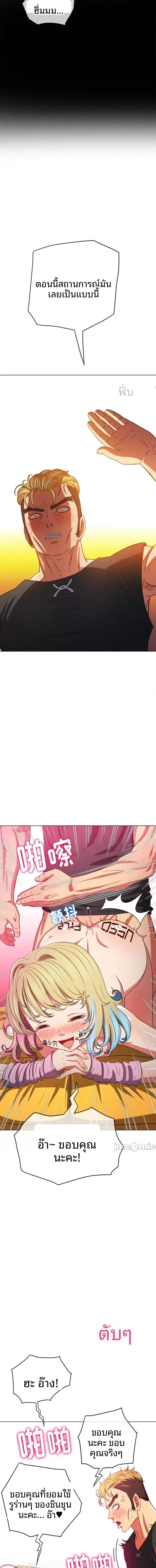 My High School Bully - หน้า 5
