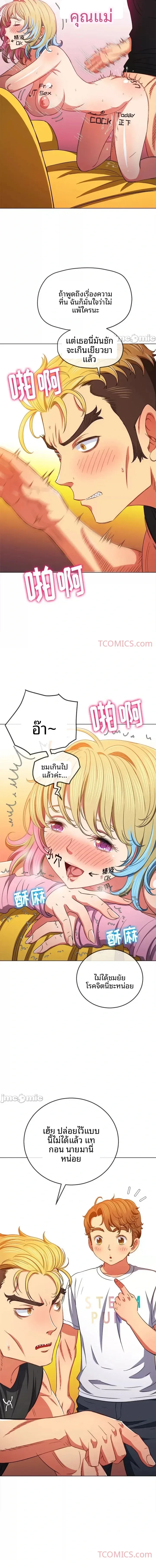 My High School Bully - หน้า 6
