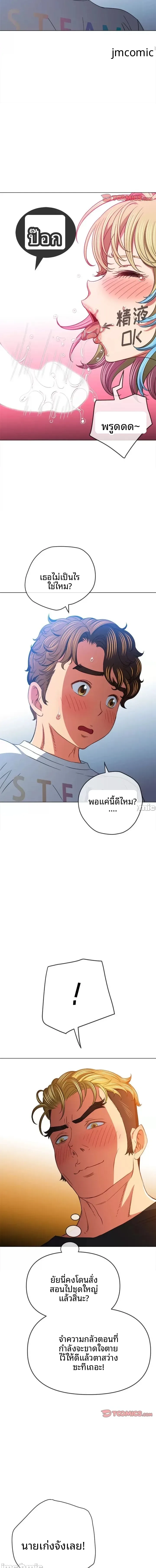 My High School Bully - หน้า 12