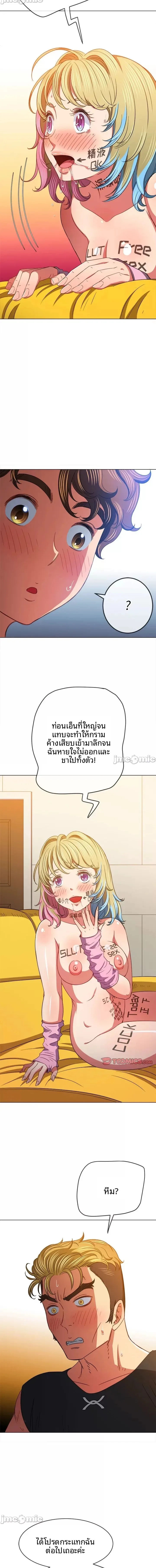 My High School Bully - หน้า 13