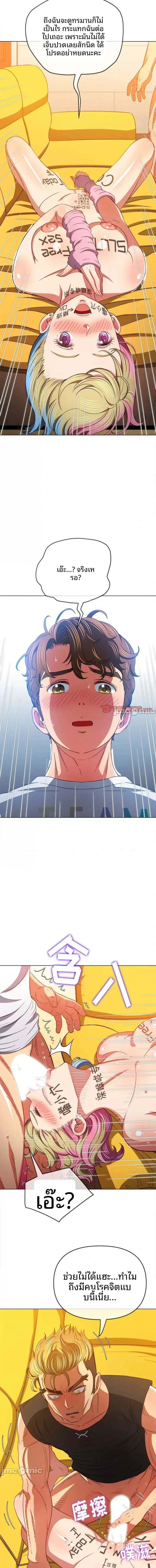 My High School Bully - หน้า 14