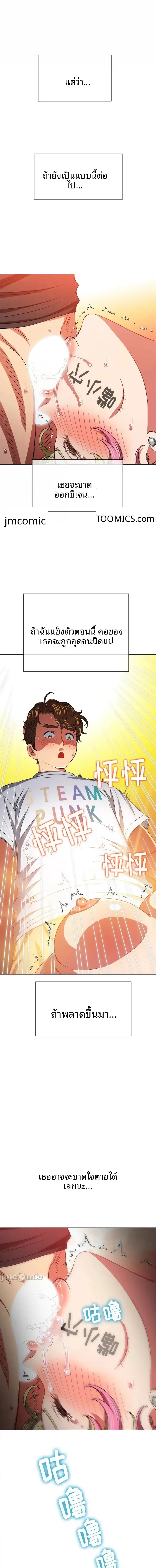 My High School Bully - หน้า 18