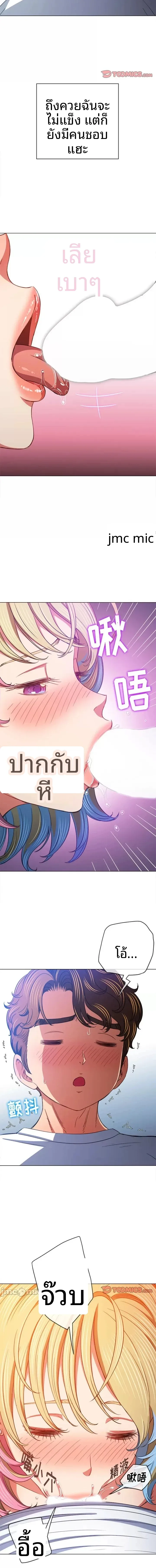 My High School Bully - หน้า 2