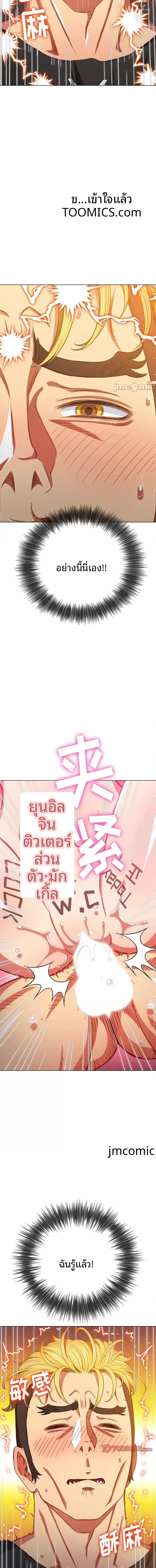 My High School Bully - หน้า 5