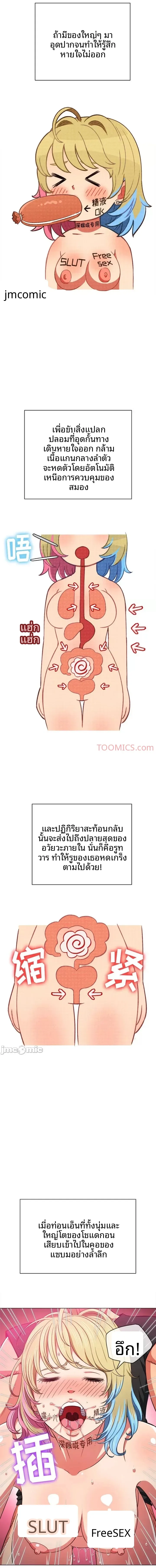 My High School Bully - หน้า 7