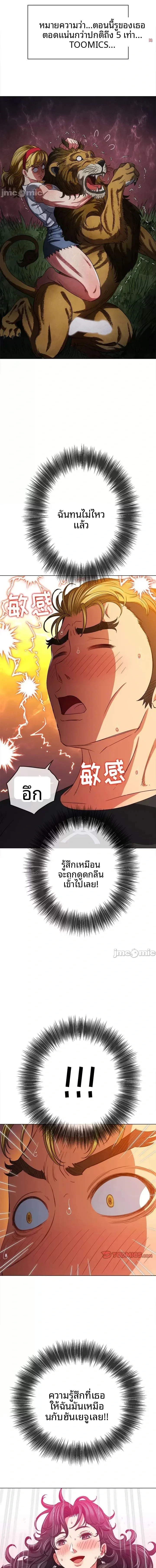 My High School Bully - หน้า 9