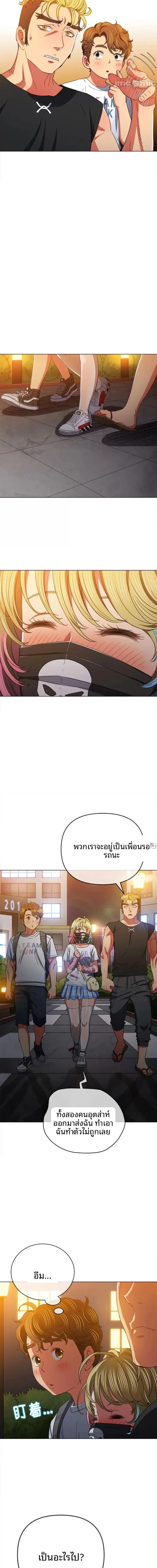 My High School Bully - หน้า 10