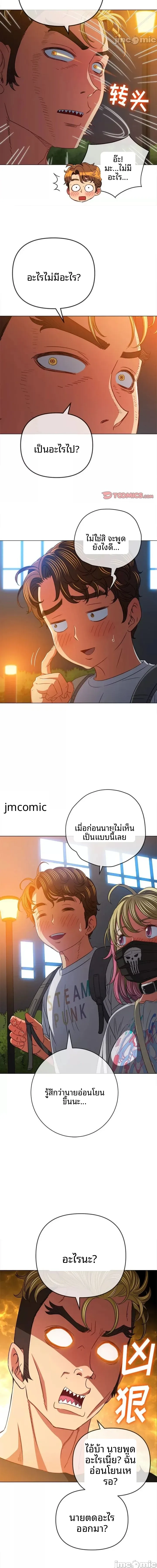 My High School Bully - หน้า 11