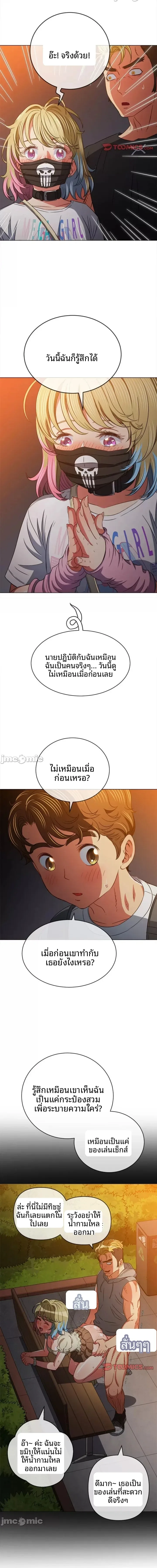 My High School Bully - หน้า 12