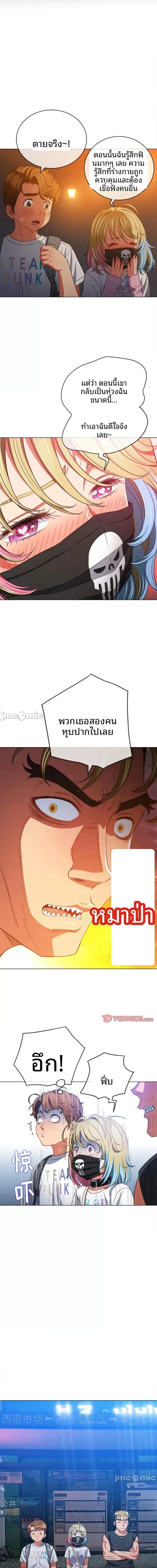 My High School Bully - หน้า 13