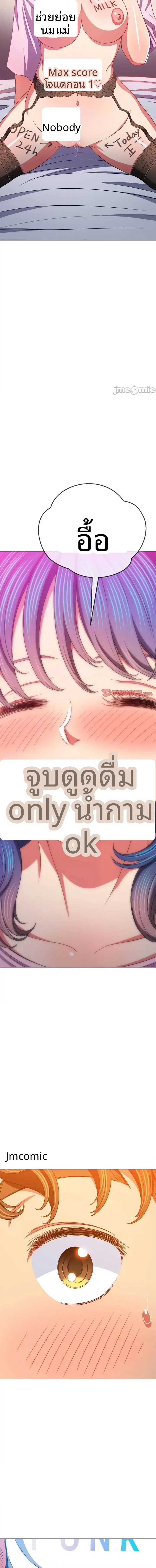 My High School Bully - หน้า 17