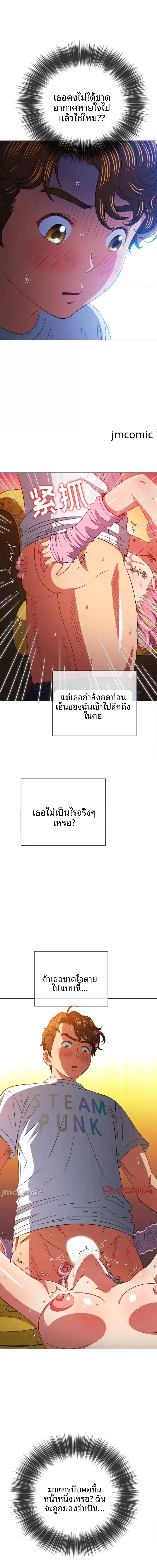 My High School Bully - หน้า 2