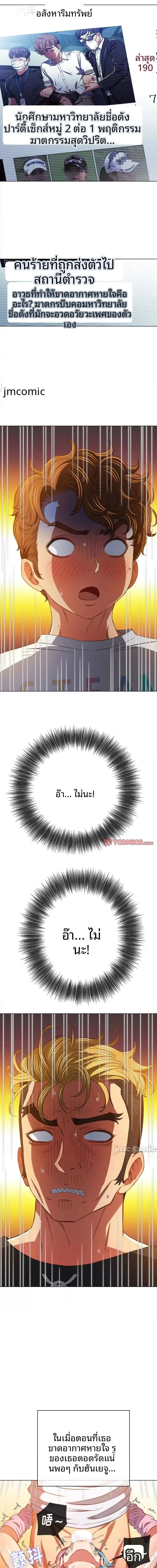 My High School Bully - หน้า 3