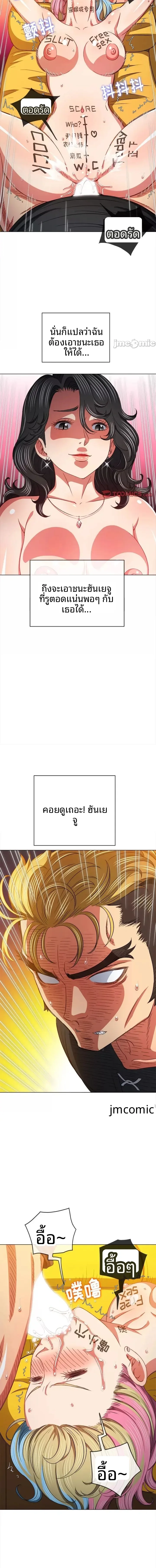My High School Bully - หน้า 4