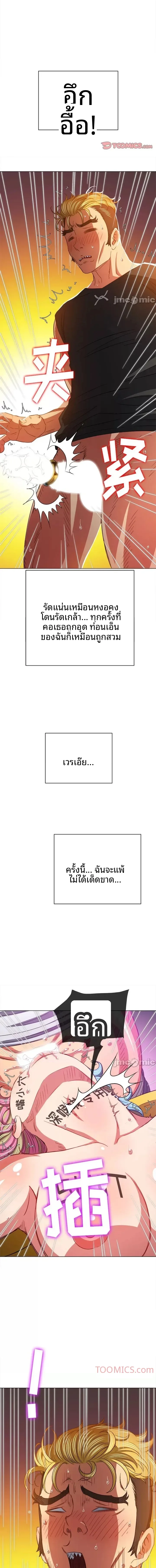 My High School Bully - หน้า 5
