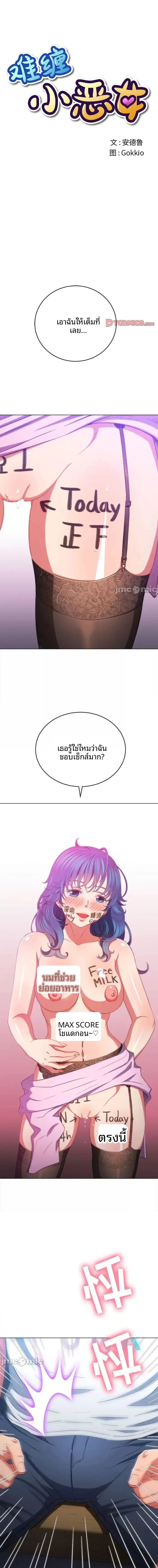 My High School Bully - หน้า 1