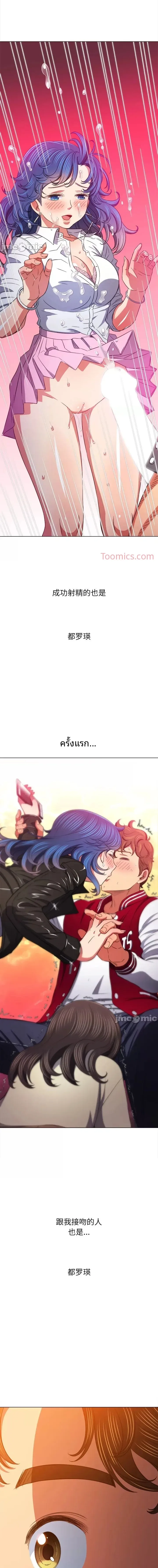 My High School Bully - หน้า 15