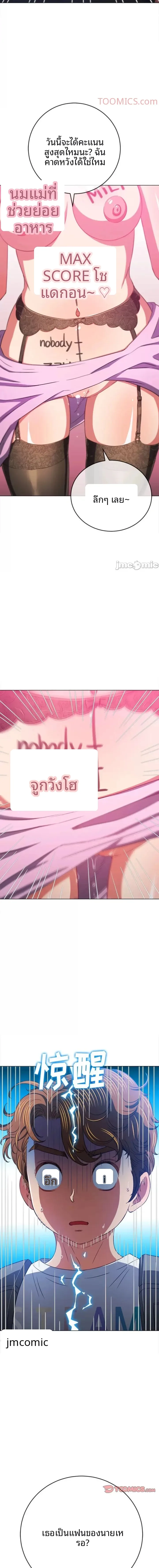 My High School Bully - หน้า 2