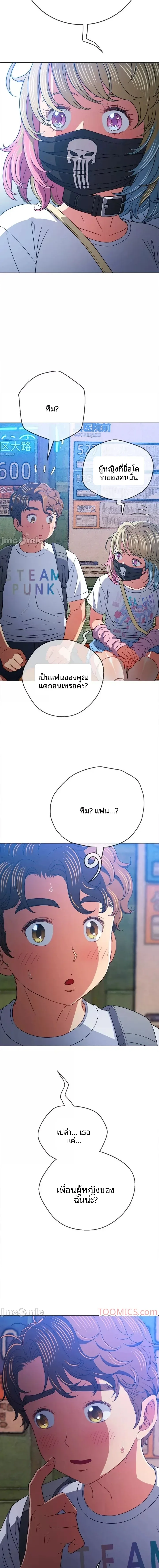 My High School Bully - หน้า 3