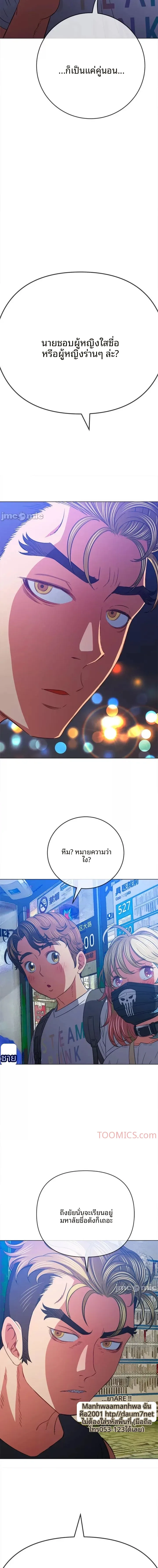 My High School Bully - หน้า 4