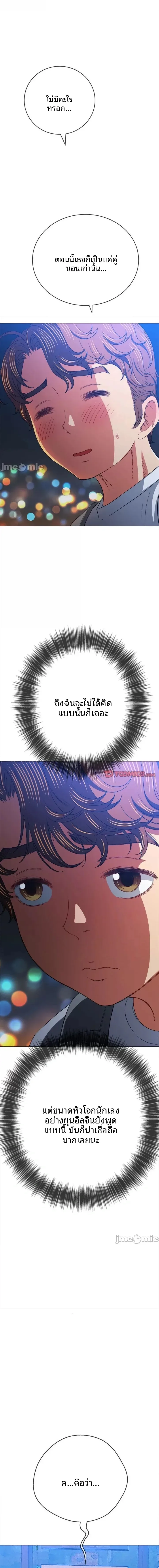 My High School Bully - หน้า 6