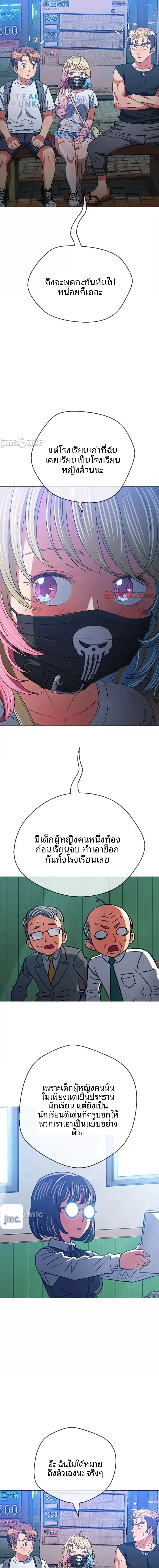 My High School Bully - หน้า 7