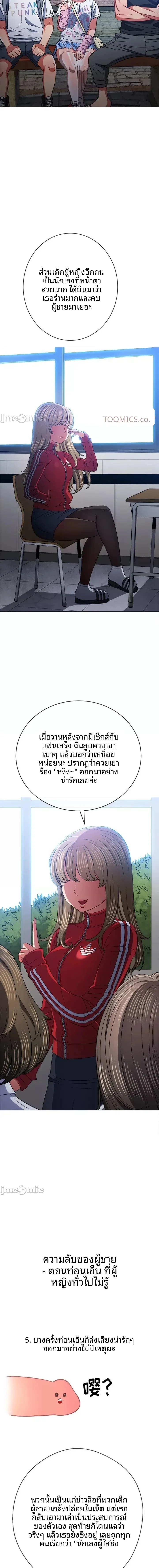 My High School Bully - หน้า 8