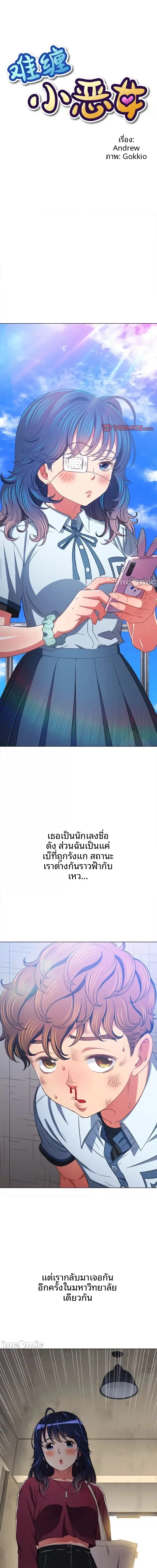 My High School Bully - หน้า 1