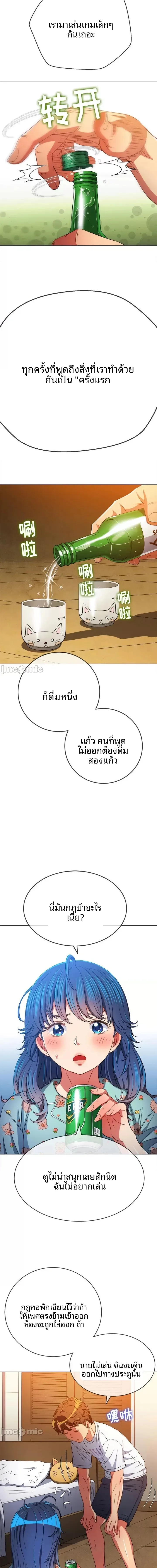 My High School Bully - หน้า 13