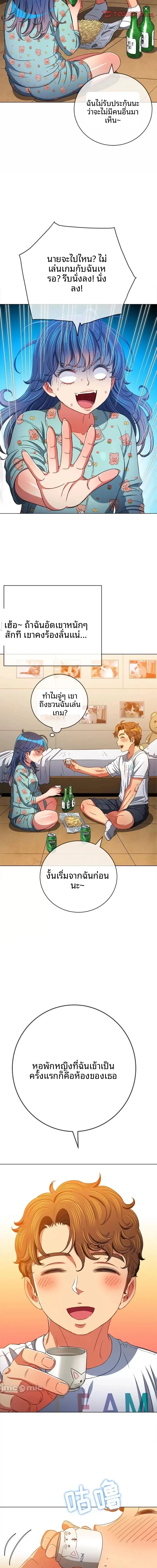 My High School Bully - หน้า 14