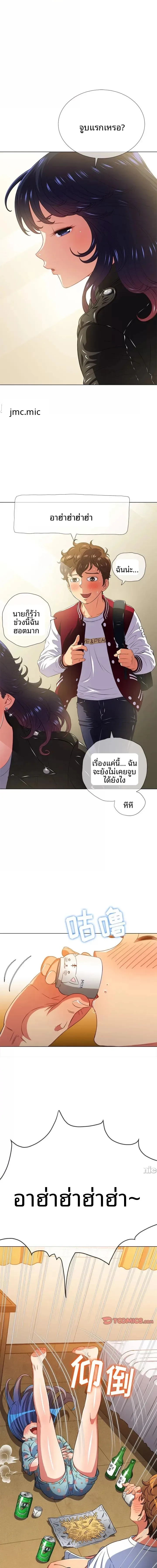 My High School Bully - หน้า 19