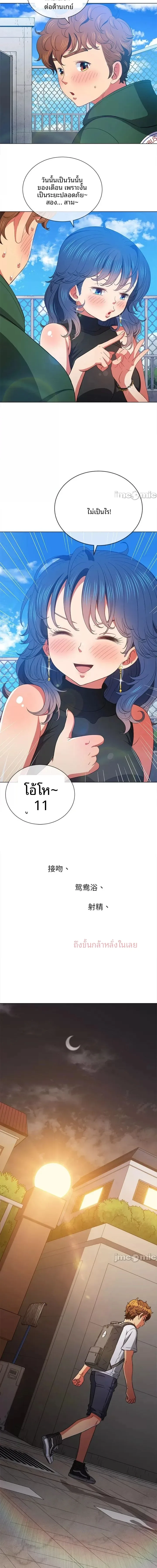 My High School Bully - หน้า 3