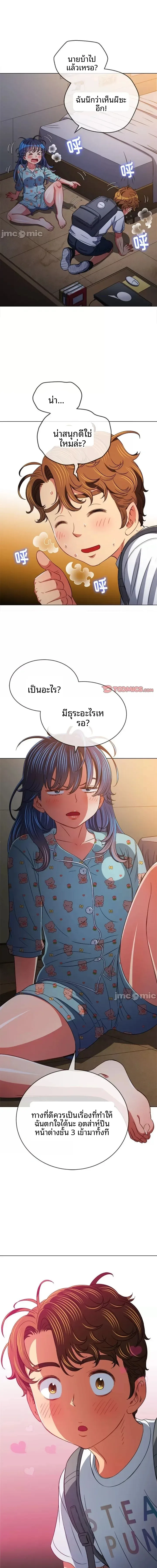 My High School Bully - หน้า 9