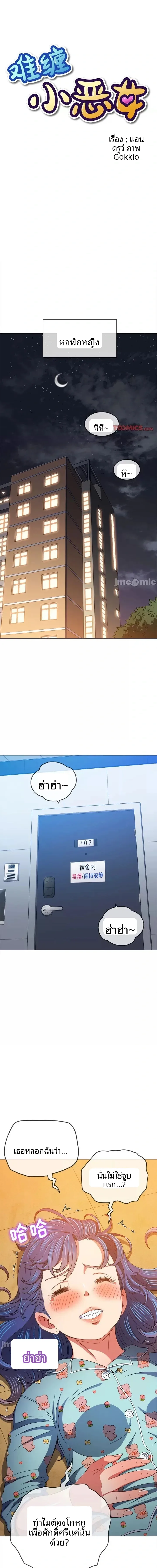 My High School Bully - หน้า 1