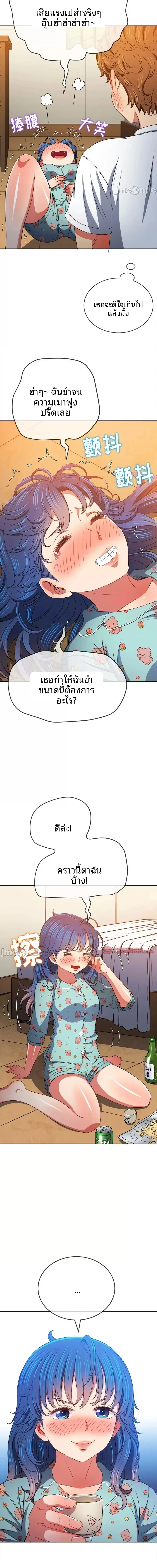 My High School Bully - หน้า 10