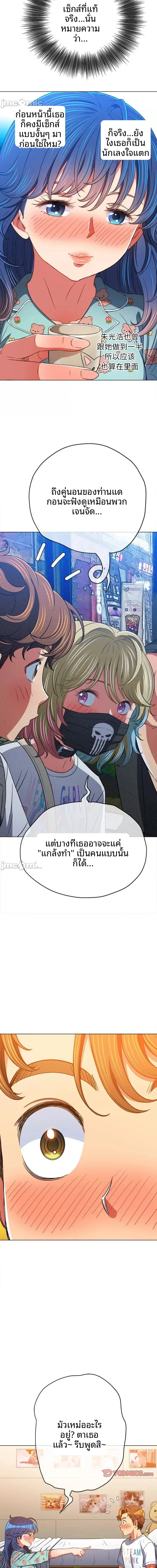 My High School Bully - หน้า 12