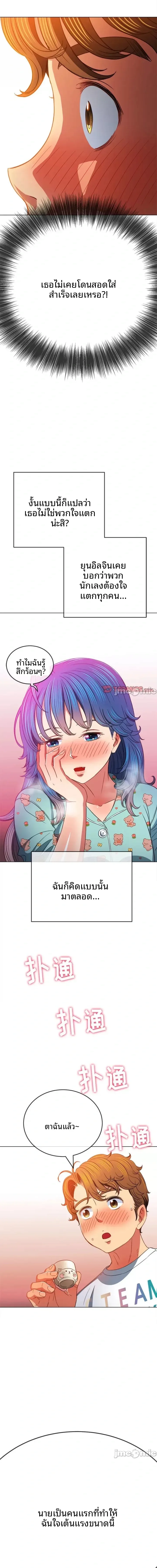 My High School Bully - หน้า 16