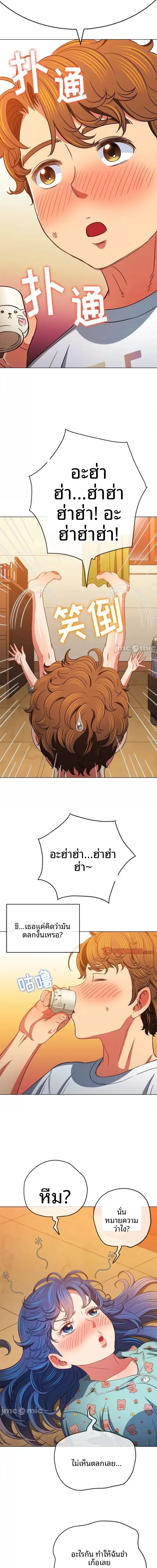 My High School Bully - หน้า 17