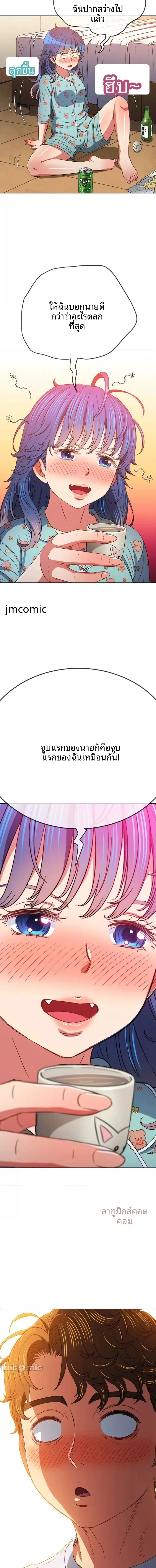 My High School Bully - หน้า 18