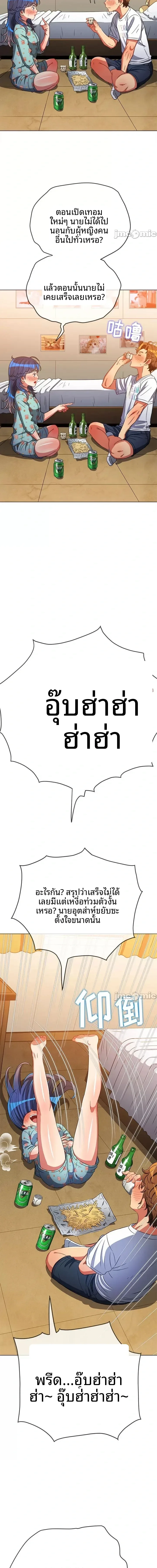 My High School Bully - หน้า 9