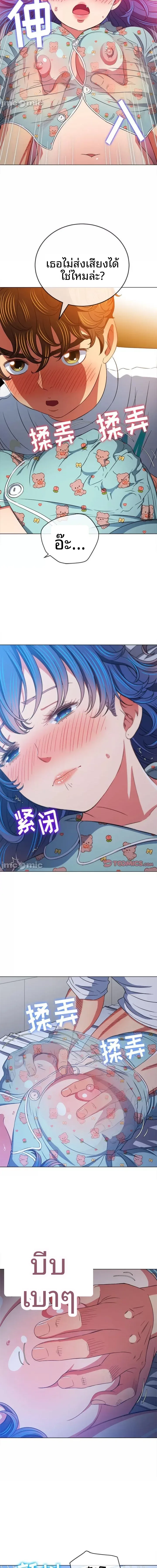 My High School Bully - หน้า 12