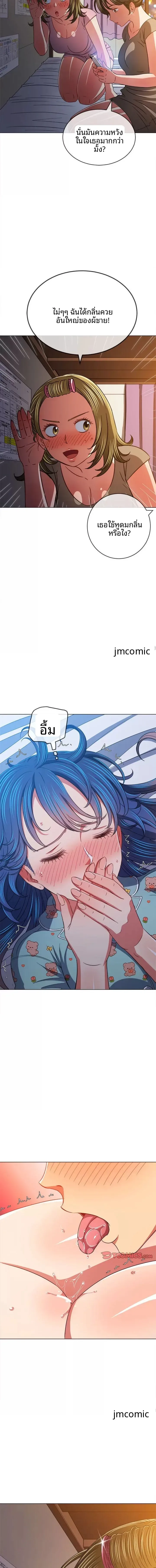 My High School Bully - หน้า 17
