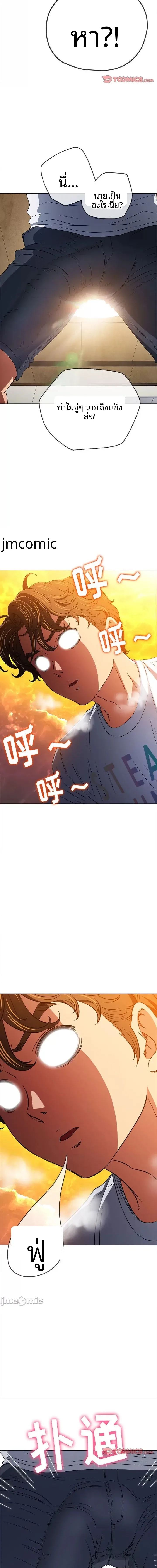 My High School Bully - หน้า 2