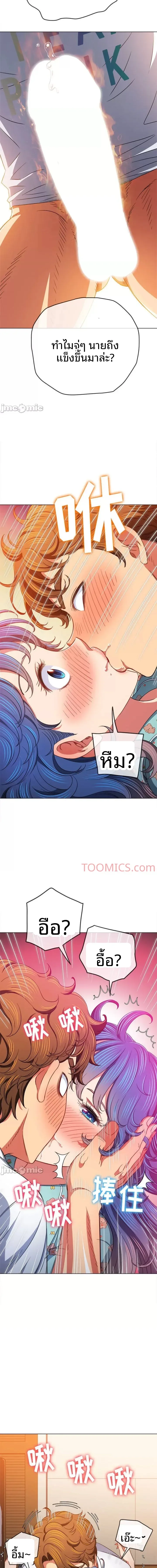 My High School Bully - หน้า 5