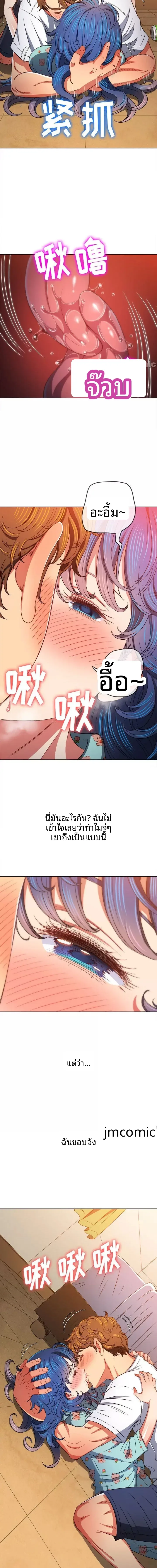 My High School Bully - หน้า 6