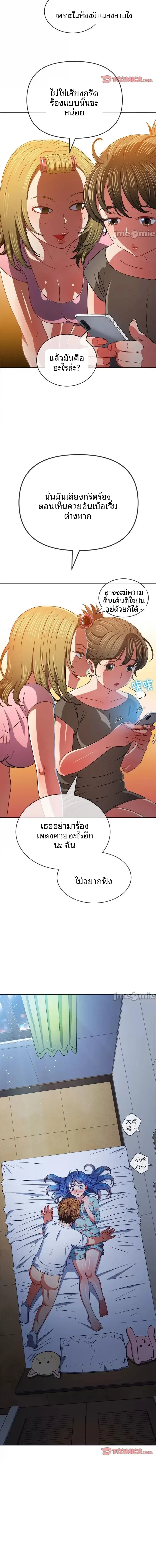 My High School Bully - หน้า 9